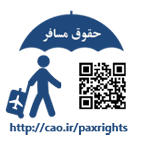 انجمن شرکتهای هواپیمایی